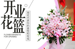 浙江省杭州桐庐县新合乡花篮配送